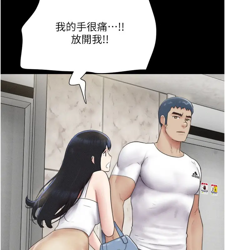 漫画《韶恩》第48话第48张图