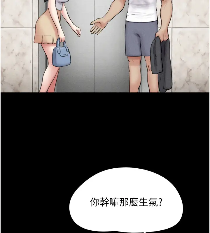 漫画《韶恩》第48话第52张图