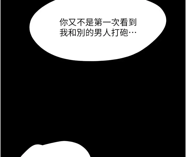 漫画《韶恩》第48话第54张图