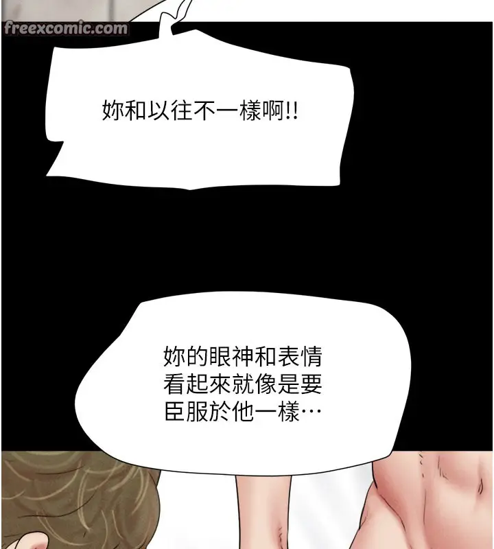 漫画《韶恩》第48话第56张图