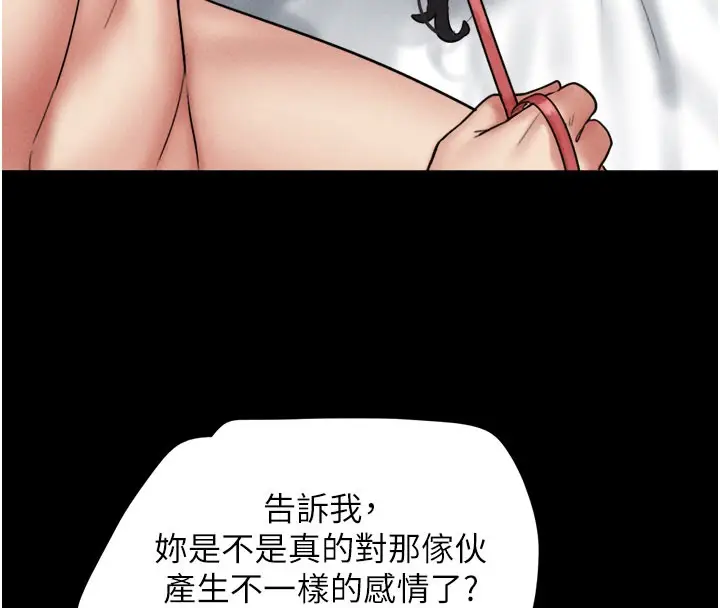 漫画《韶恩》第48话第58张图