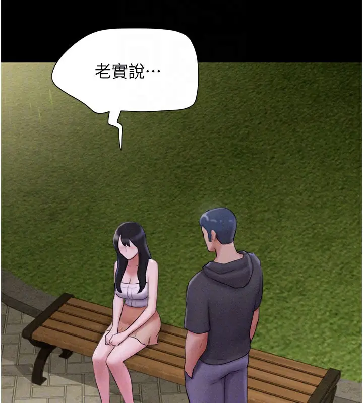 漫画《韶恩》第48话第65张图