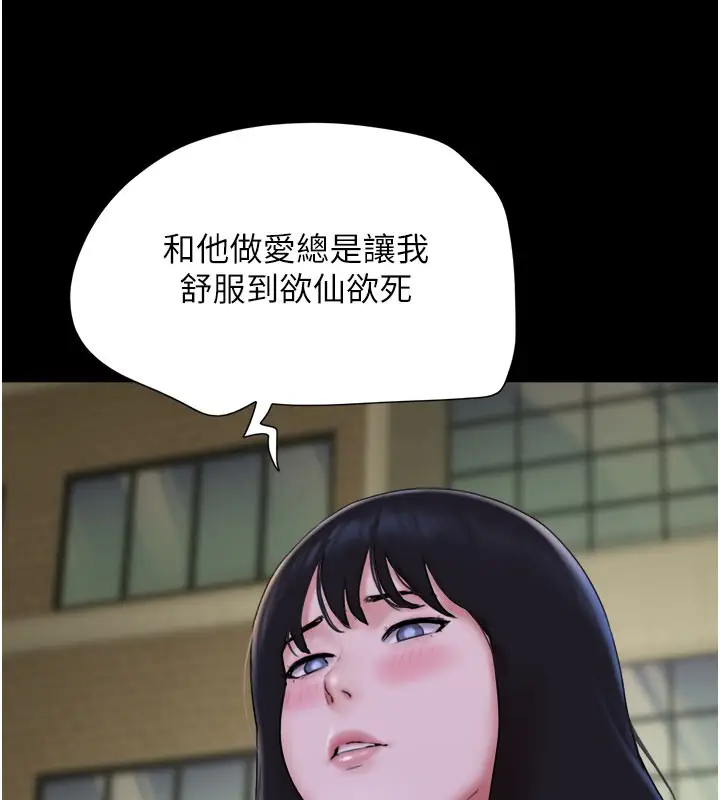 漫画《韶恩》第48话第68张图
