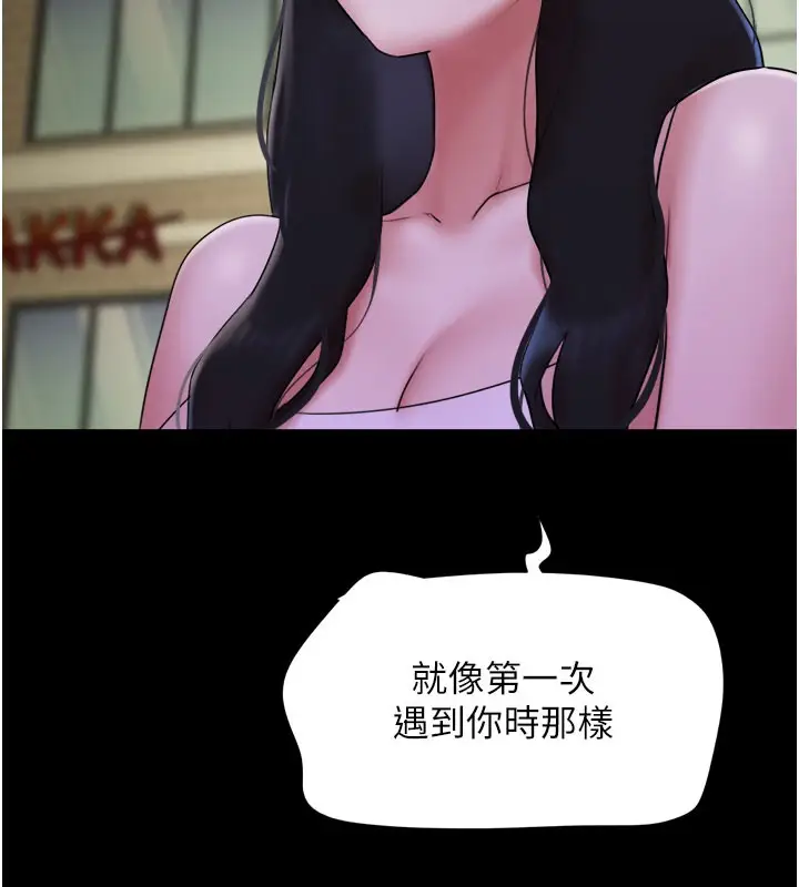 漫画《韶恩》第48话第69张图