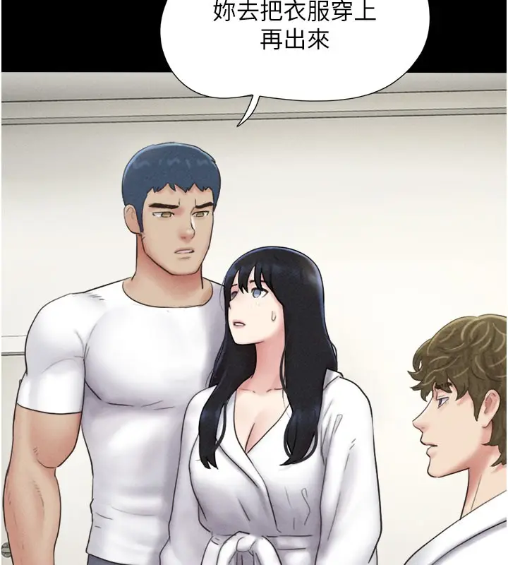 漫画《韶恩》第48话第7张图