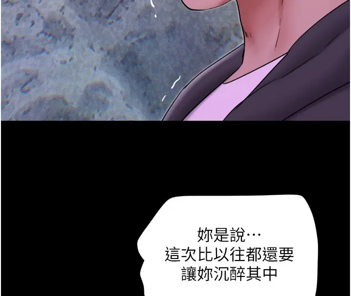 漫画《韶恩》第48话第71张图