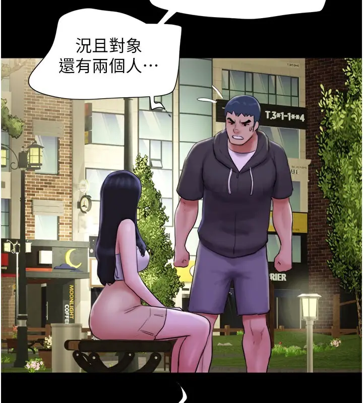 漫画《韶恩》第48话第72张图