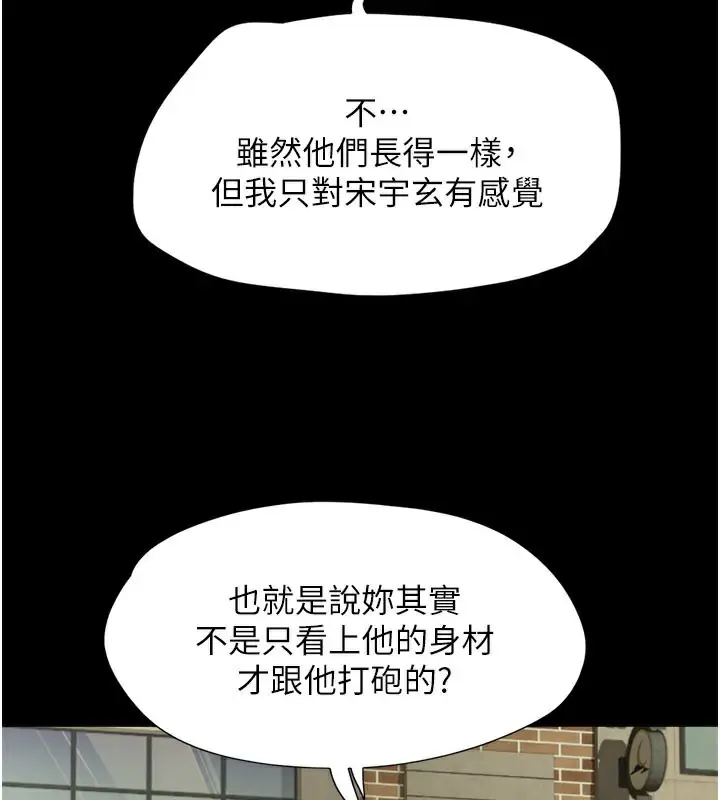 漫画《韶恩》第48话第73张图