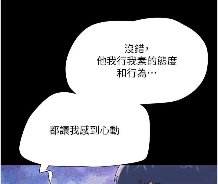 漫画《韶恩》第48话第75张图