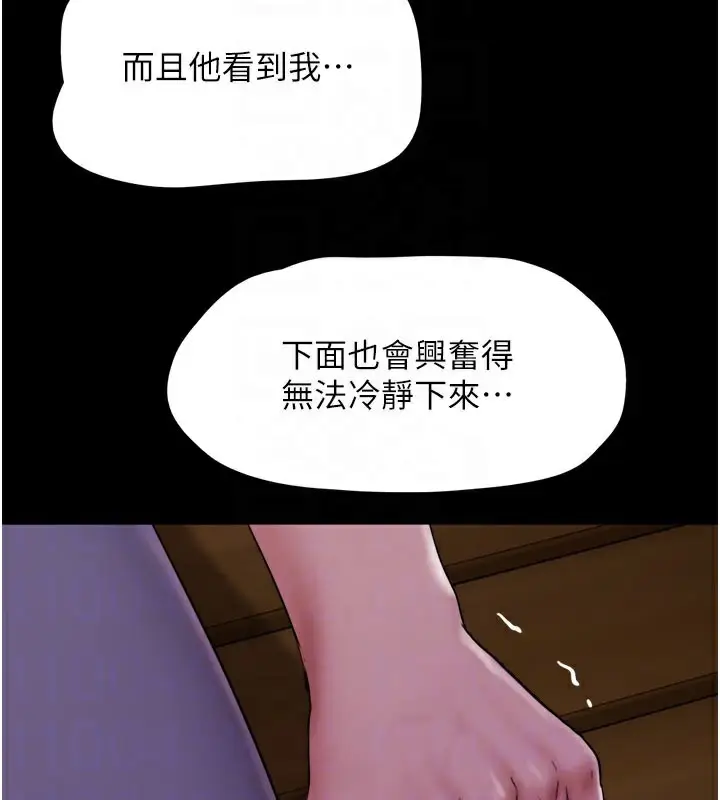 漫画《韶恩》第48话第77张图