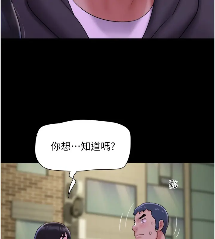 漫画《韶恩》第48话第80张图
