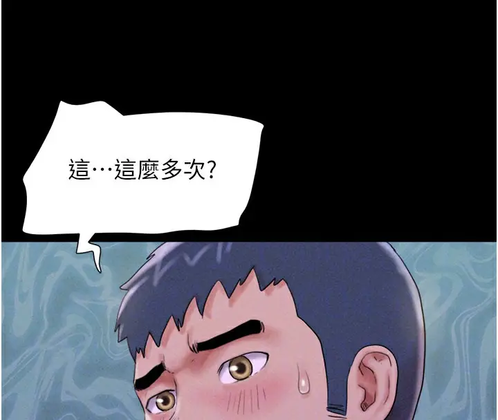 漫画《韶恩》第48话第86张图