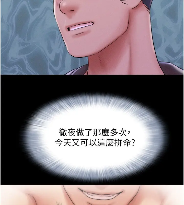 漫画《韶恩》第48话第87张图