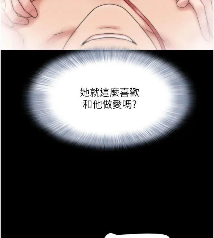 漫画《韶恩》第48话第89张图