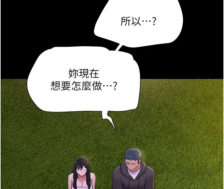 漫画《韶恩》第48话第90张图