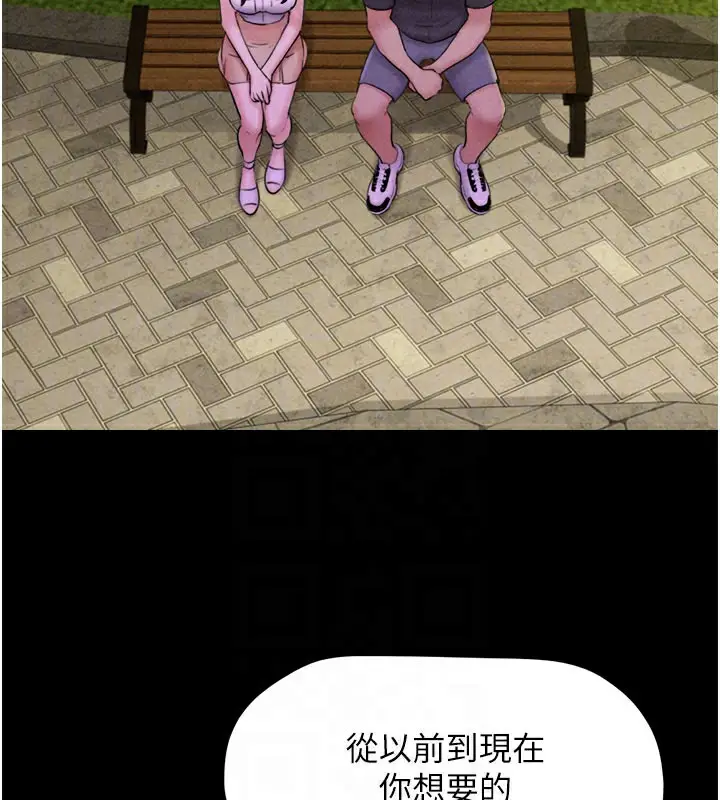 漫画《韶恩》第48话第91张图