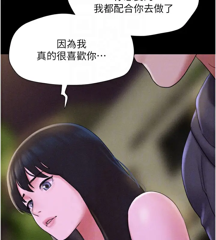 漫画《韶恩》第48话第92张图