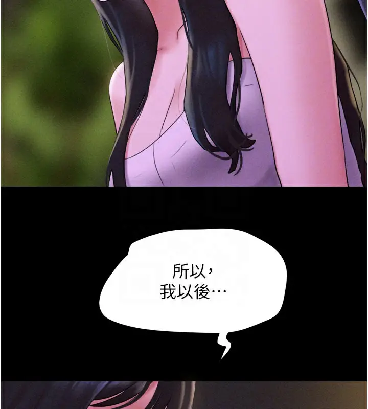 漫画《韶恩》第48话第93张图