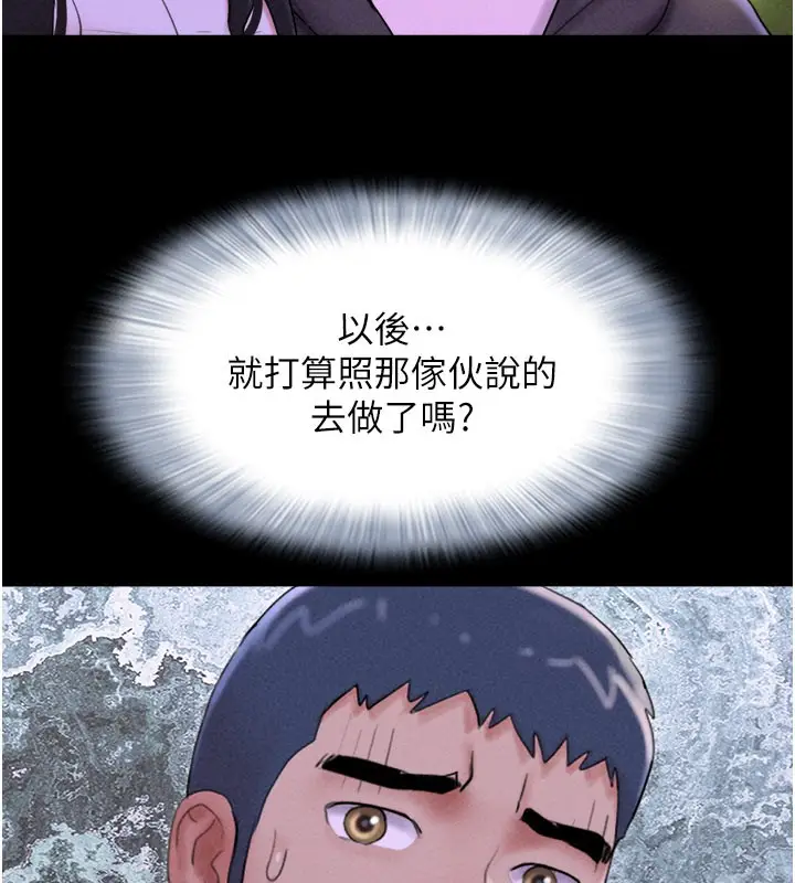 漫画《韶恩》第48话第95张图