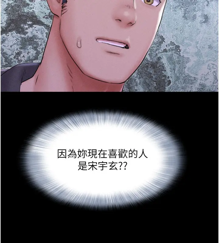 漫画《韶恩》第48话第96张图