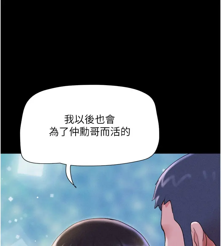漫画《韶恩》第48话第97张图