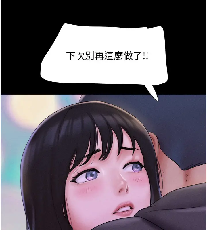 漫画《韶恩》第49话第10张图