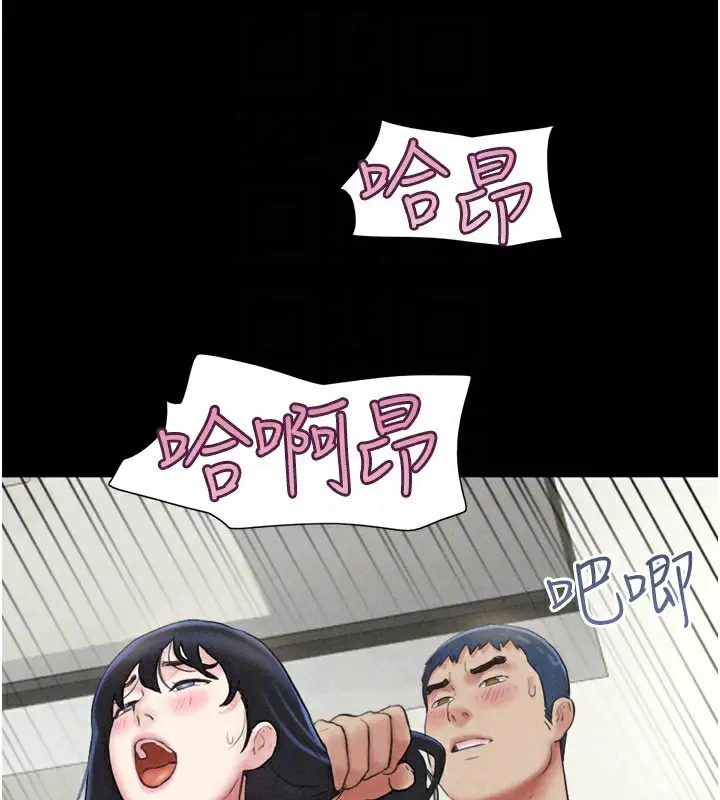 漫画《韶恩》第49话第101张图