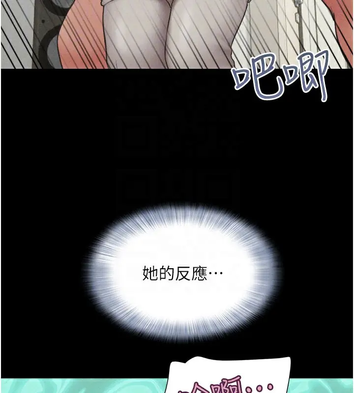 漫画《韶恩》第49话第103张图