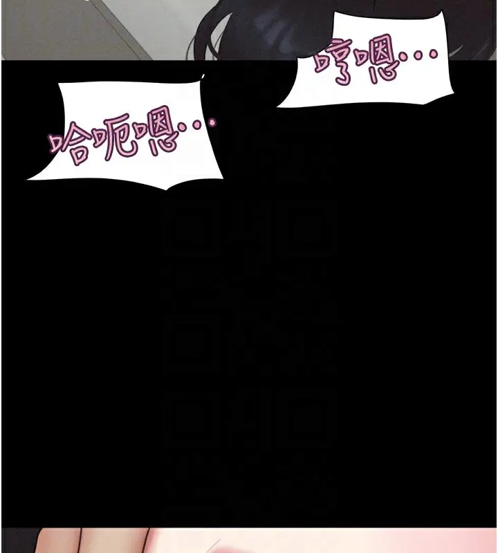 漫画《韶恩》第49话第124张图