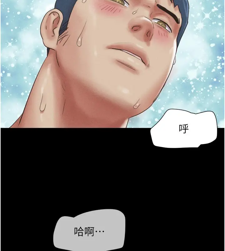 漫画《韶恩》第49话第142张图