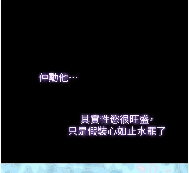漫画《韶恩》第49话第149张图