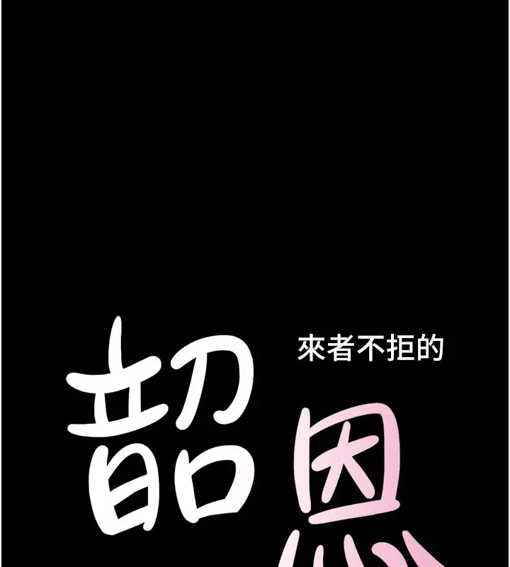 漫画《韶恩》第49话第15张图