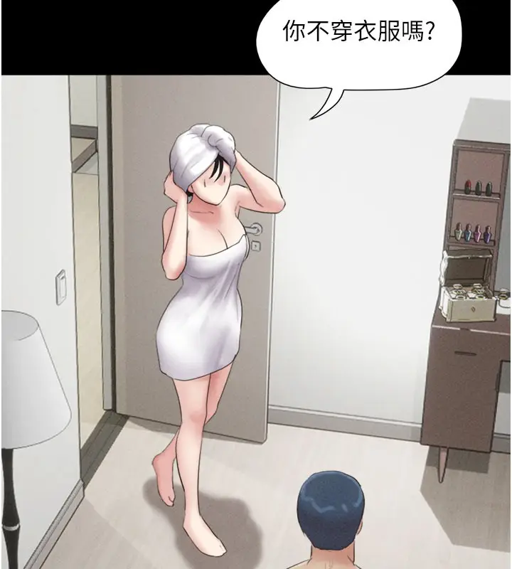 漫画《韶恩》第49话第152张图