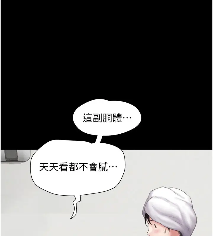 漫画《韶恩》第49话第159张图