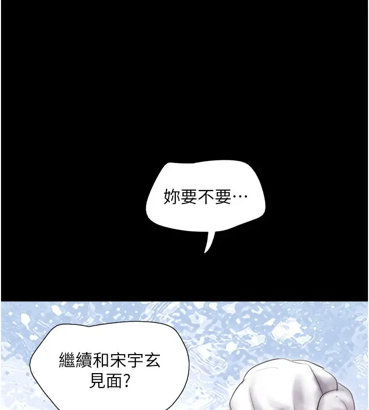 漫画《韶恩》第49话第165张图