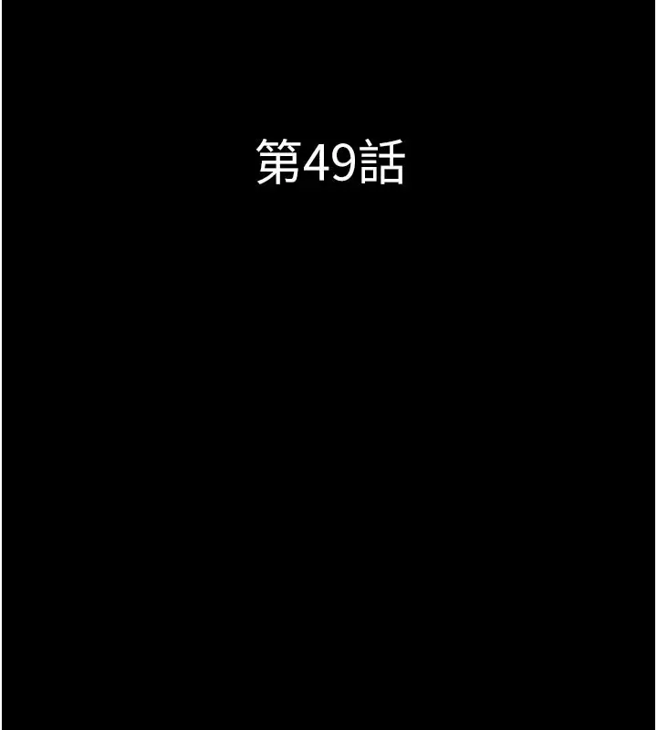 漫画《韶恩》第49话第17张图