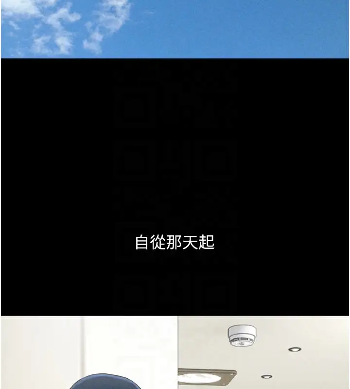 漫画《韶恩》第49话第19张图