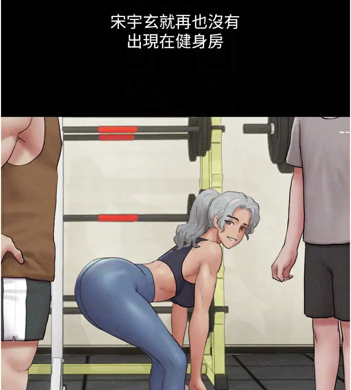 漫画《韶恩》第49话第21张图