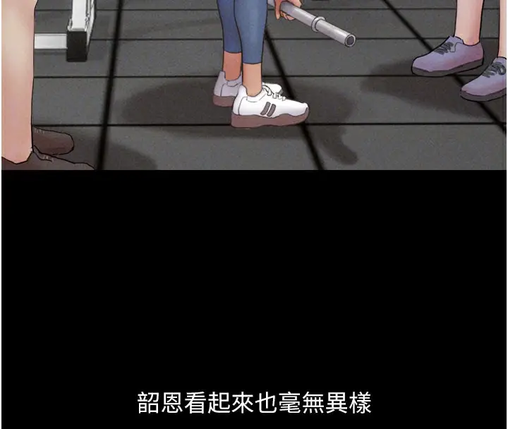 漫画《韶恩》第49话第22张图