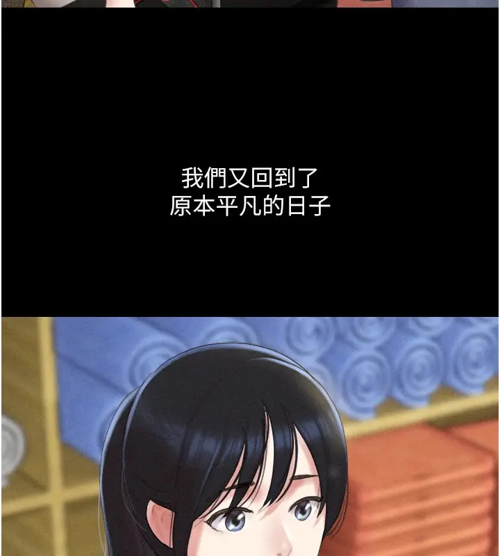漫画《韶恩》第49话第24张图