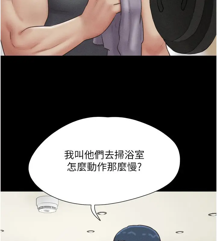 漫画《韶恩》第49话第29张图