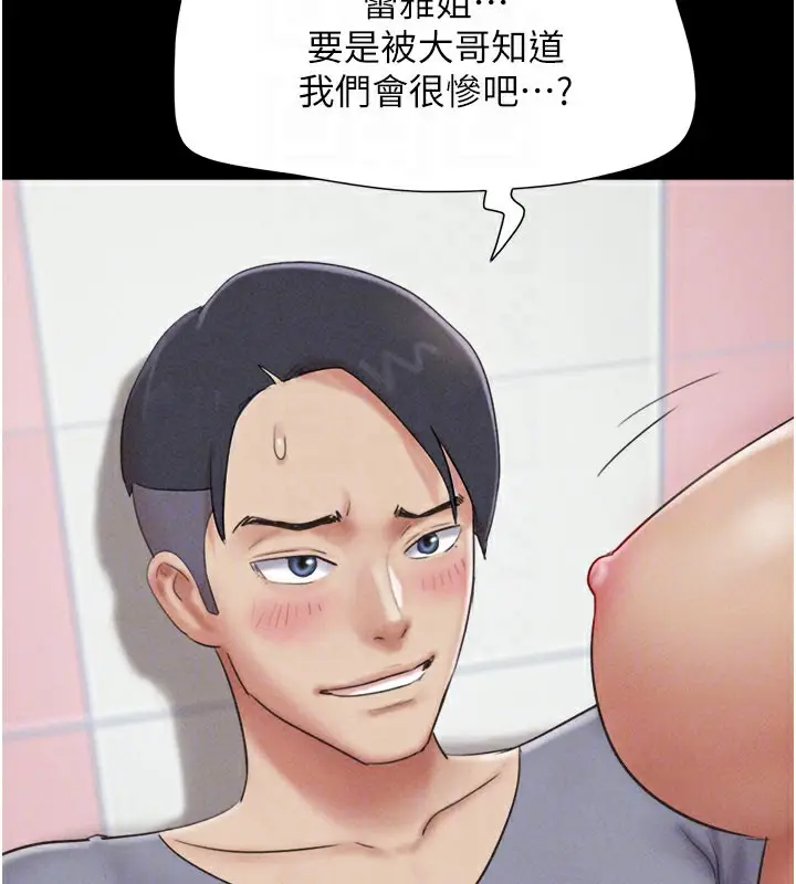 漫画《韶恩》第49话第35张图
