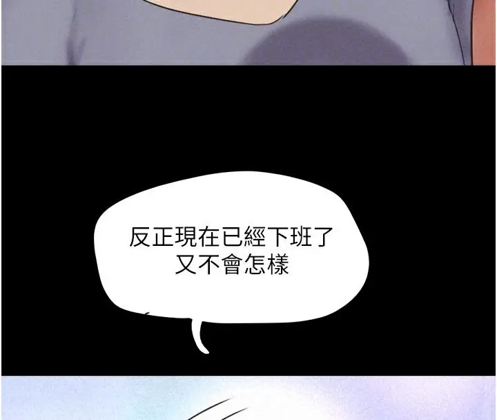 漫画《韶恩》第49话第36张图