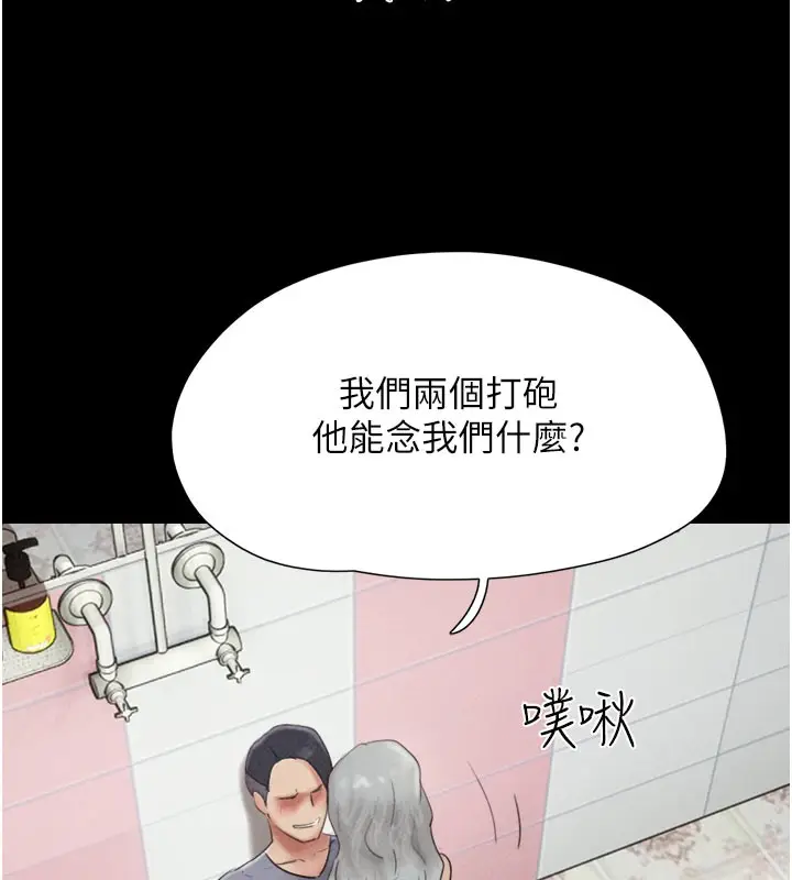 漫画《韶恩》第49话第39张图