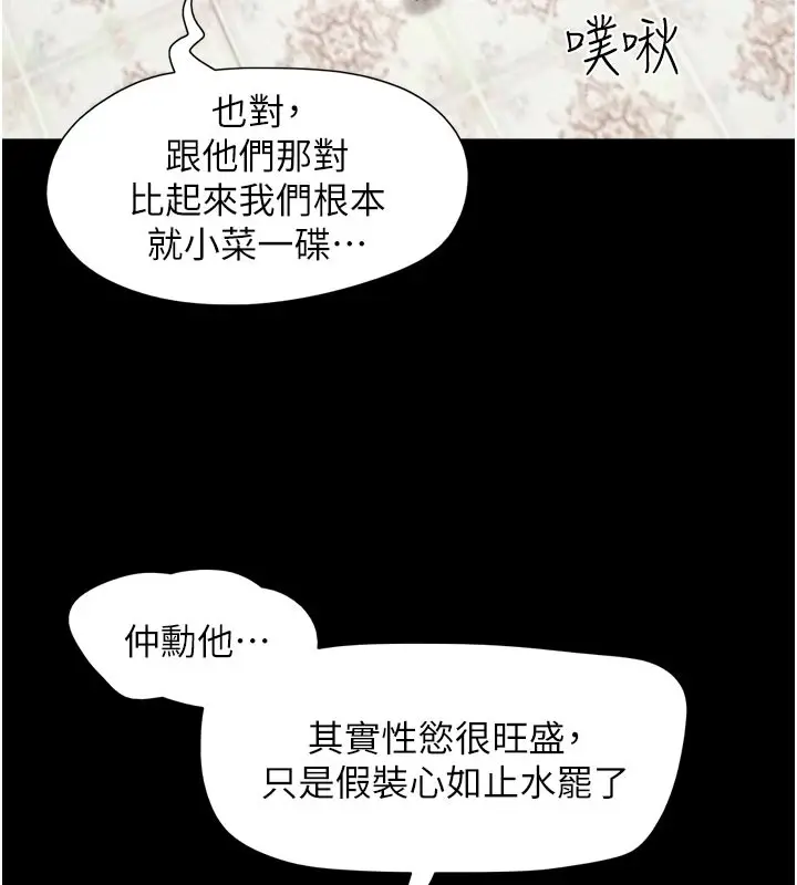 漫画《韶恩》第49话第41张图