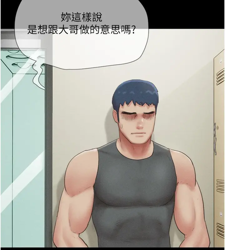 漫画《韶恩》第49话第45张图