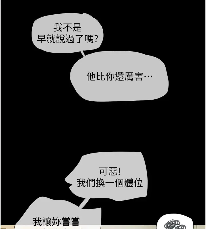 漫画《韶恩》第49话第46张图