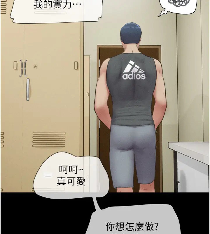 漫画《韶恩》第49话第47张图