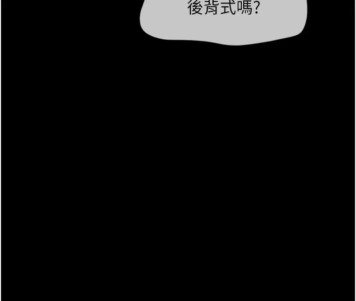 漫画《韶恩》第49话第48张图