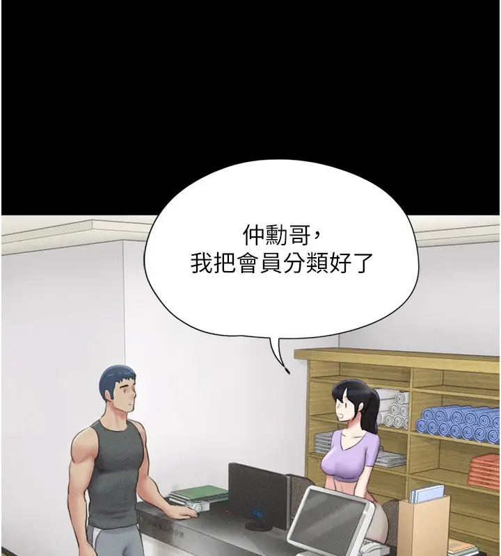 漫画《韶恩》第49话第51张图